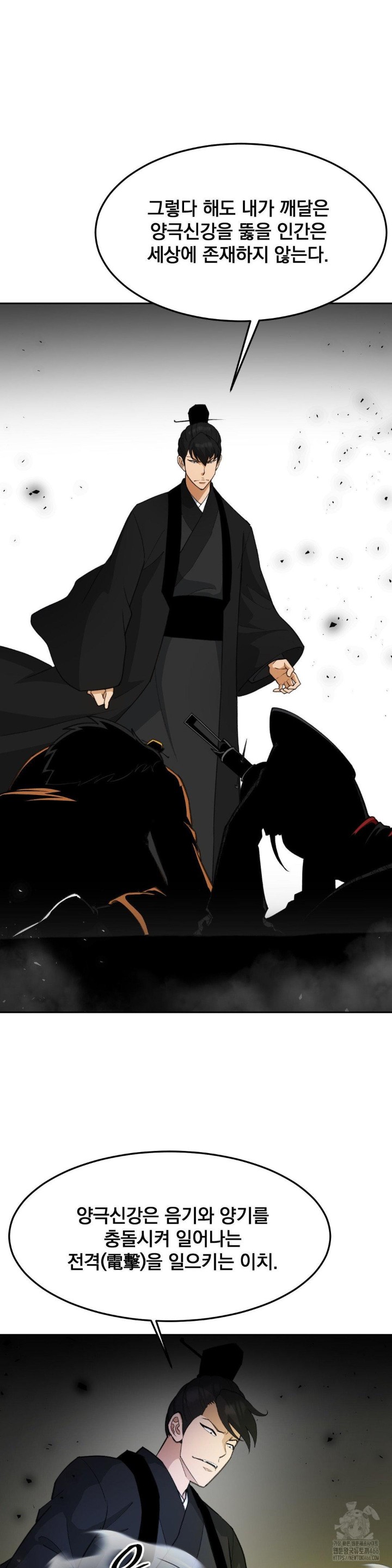 Reborn As A Master Raw Chapter 39 image 11