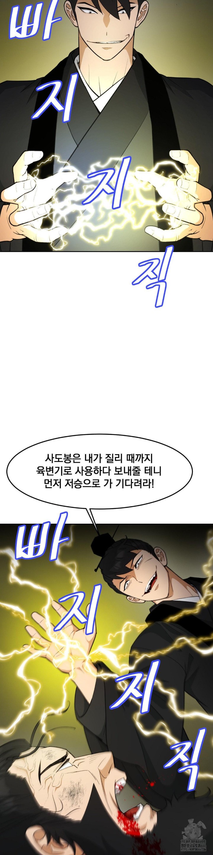 Reborn As A Master Raw Chapter 39 image 13