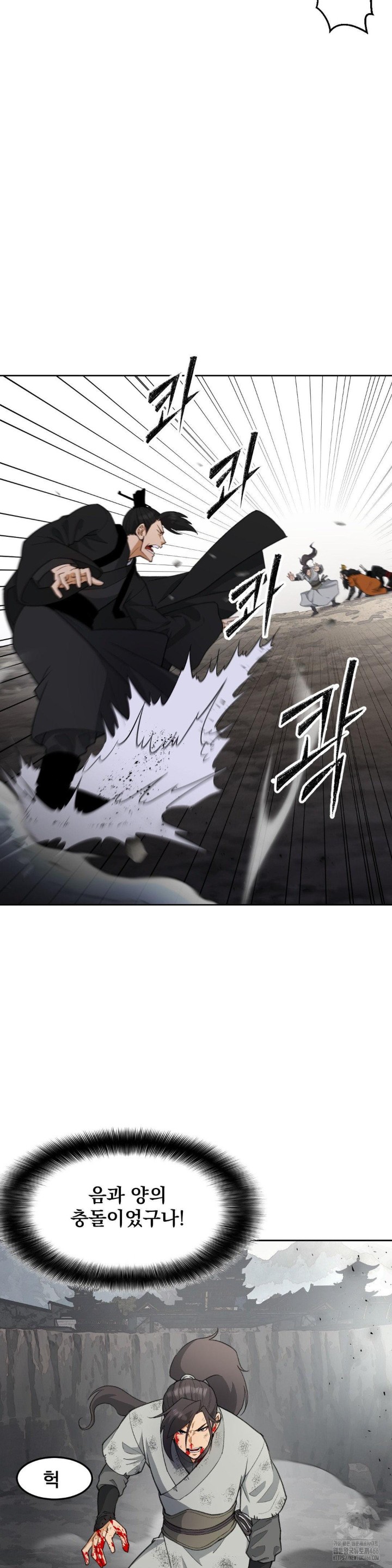 Reborn As A Master Raw Chapter 39 image 16