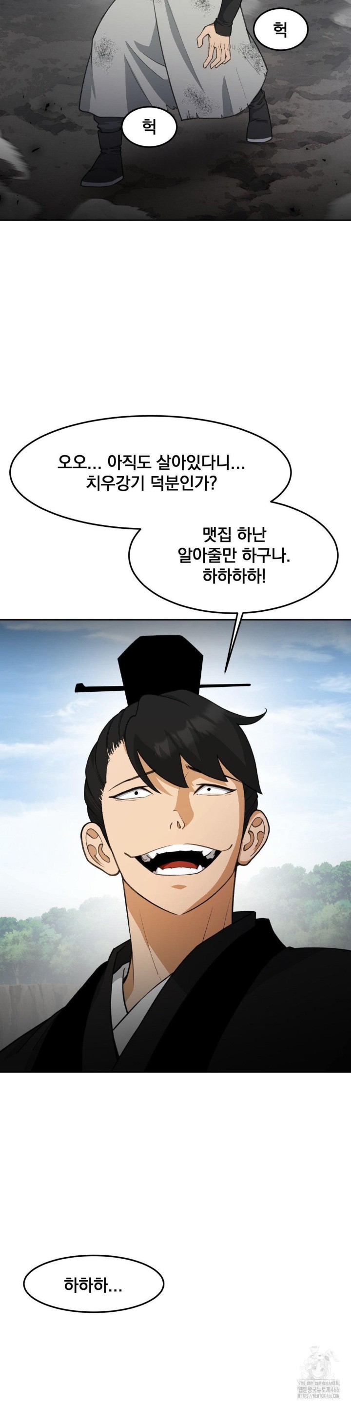 Reborn As A Master Raw Chapter 39 image 17