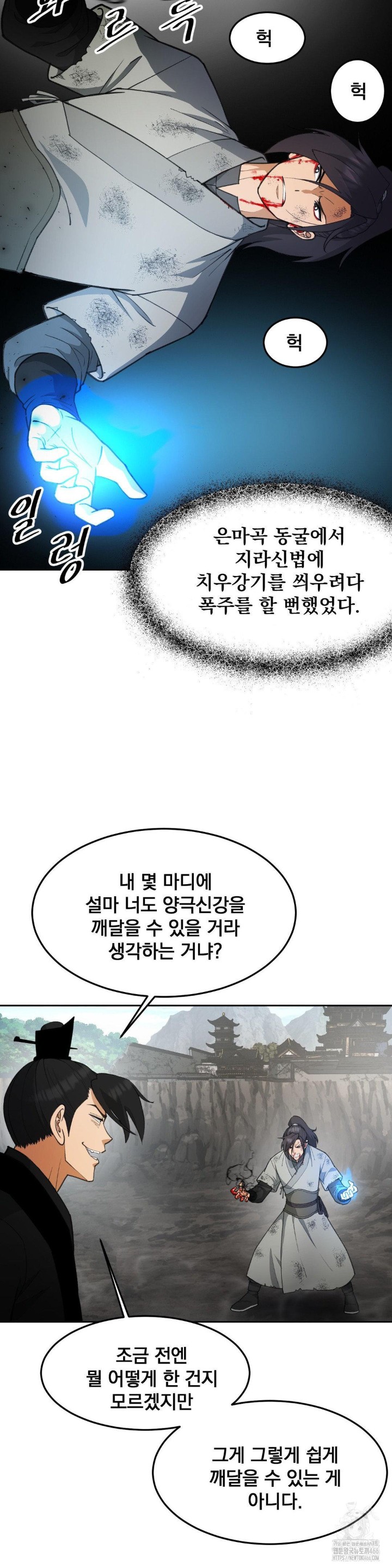 Reborn As A Master Raw Chapter 39 image 19