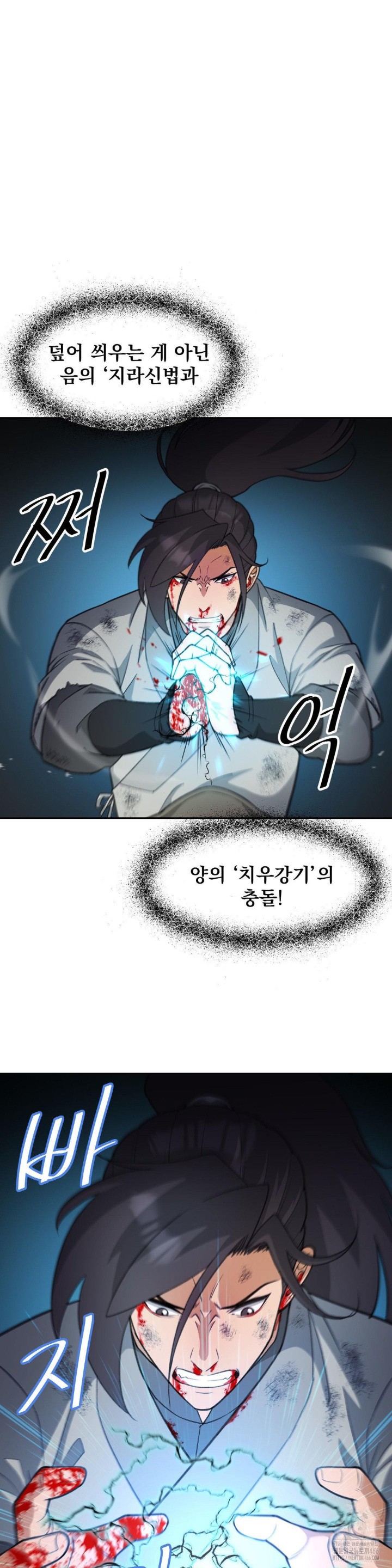 Reborn As A Master Raw Chapter 39 image 20