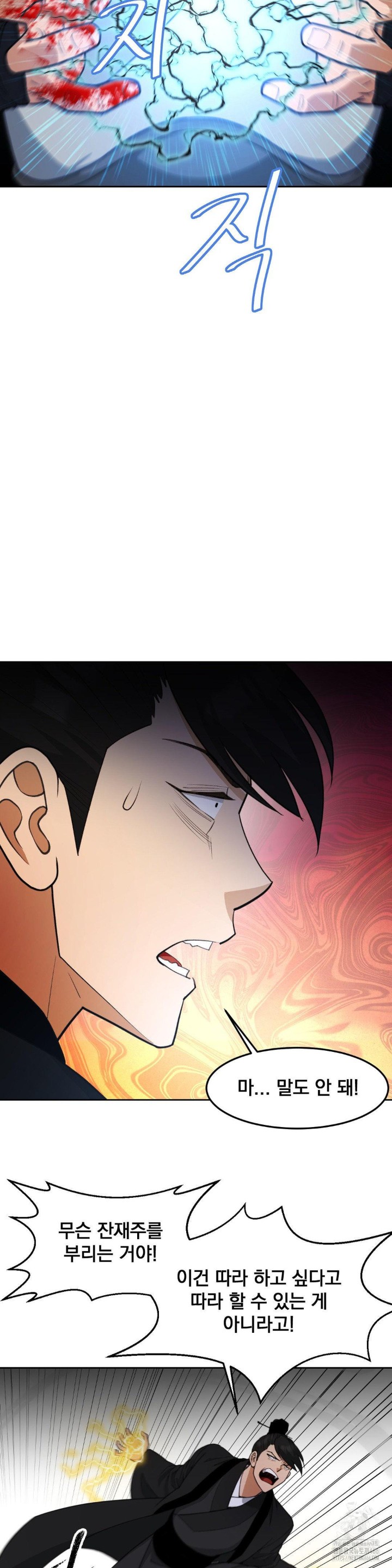 Reborn As A Master Raw Chapter 39 image 21
