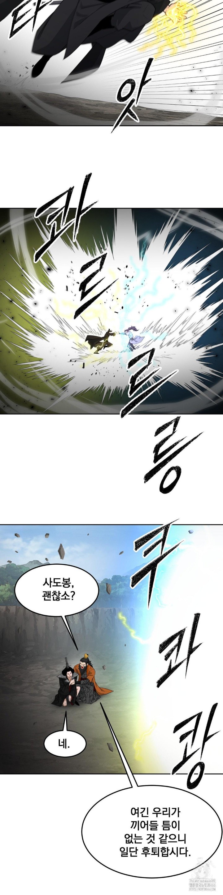 Reborn As A Master Raw Chapter 39 image 22