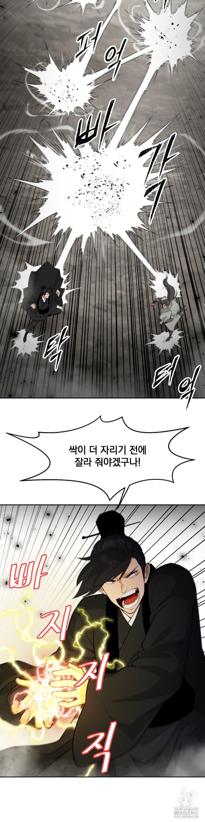 Reborn As A Master Raw Chapter 39 image 25