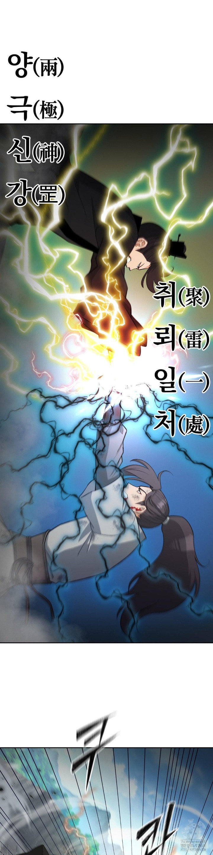 Reborn As A Master Raw Chapter 39 image 26