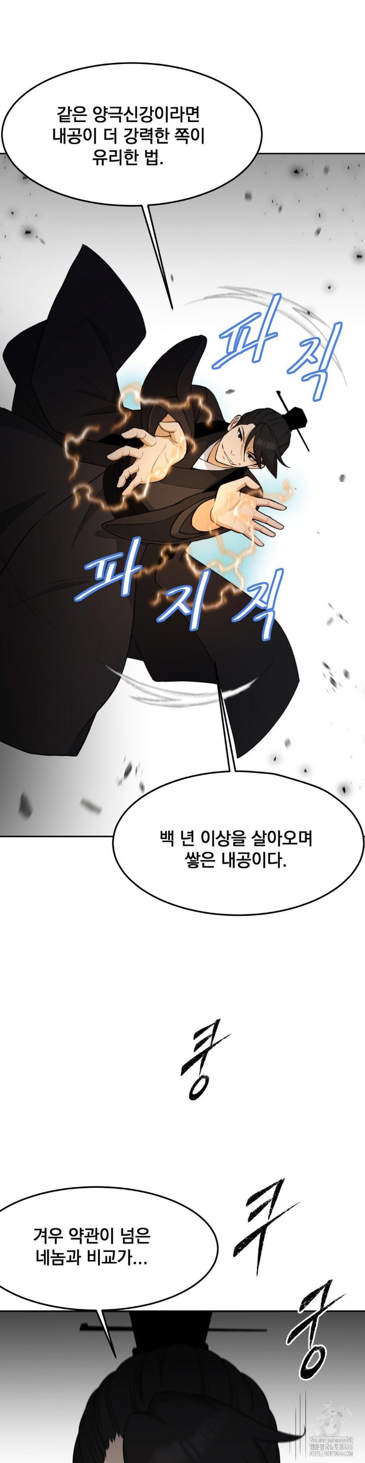 Reborn As A Master Raw Chapter 39 image 28