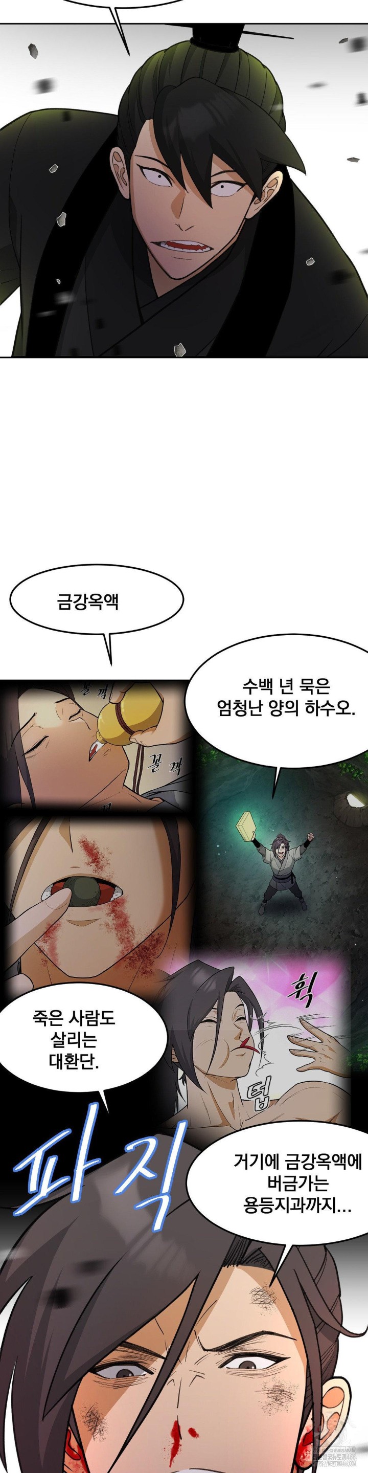 Reborn As A Master Raw Chapter 39 image 32