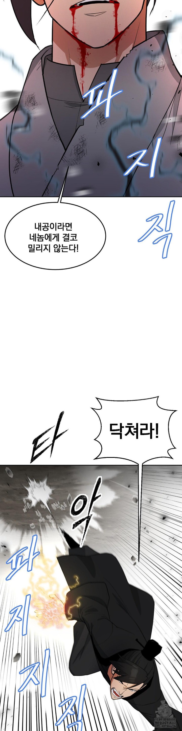 Reborn As A Master Raw Chapter 39 image 33