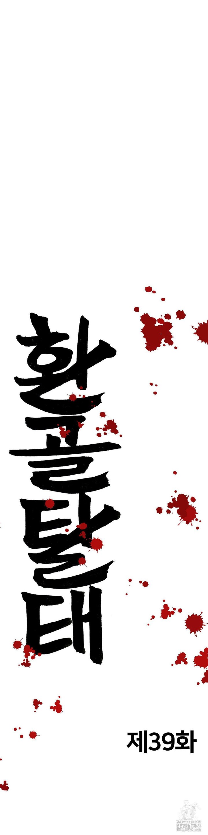 Reborn As A Master Raw Chapter 39 image 3