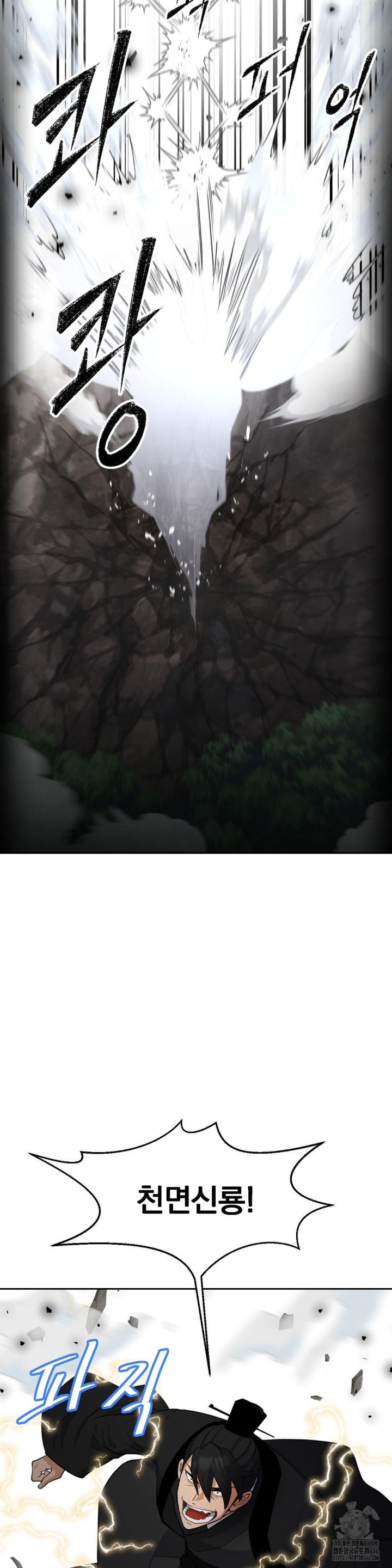 Reborn As A Master Raw Chapter 39 image 40