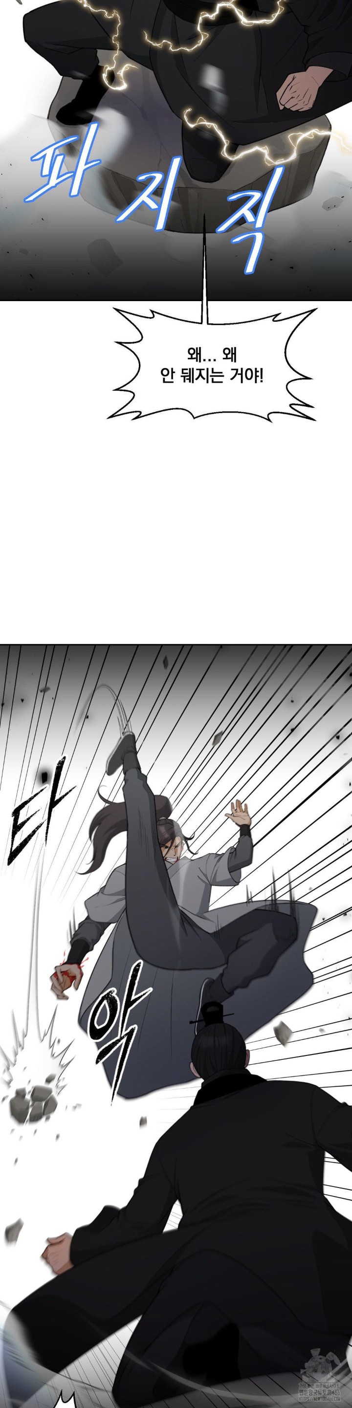 Reborn As A Master Raw Chapter 39 image 41