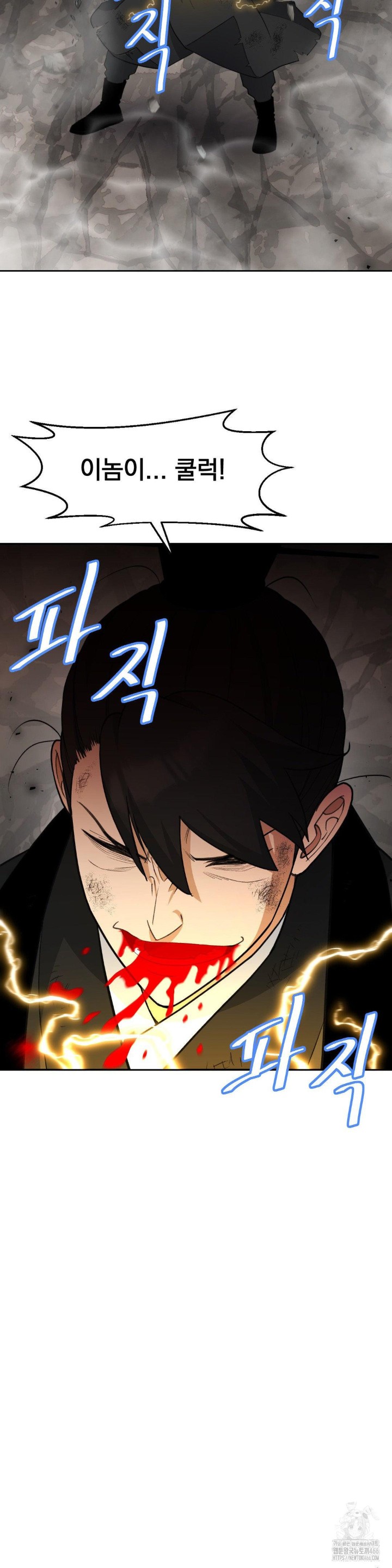 Reborn As A Master Raw Chapter 39 image 44