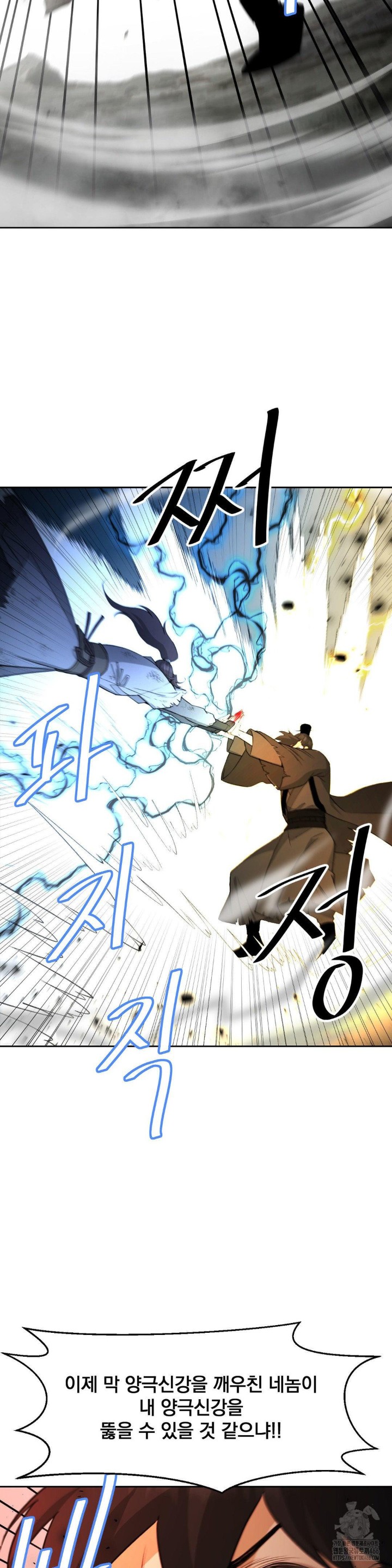 Reborn As A Master Raw Chapter 39 image 46