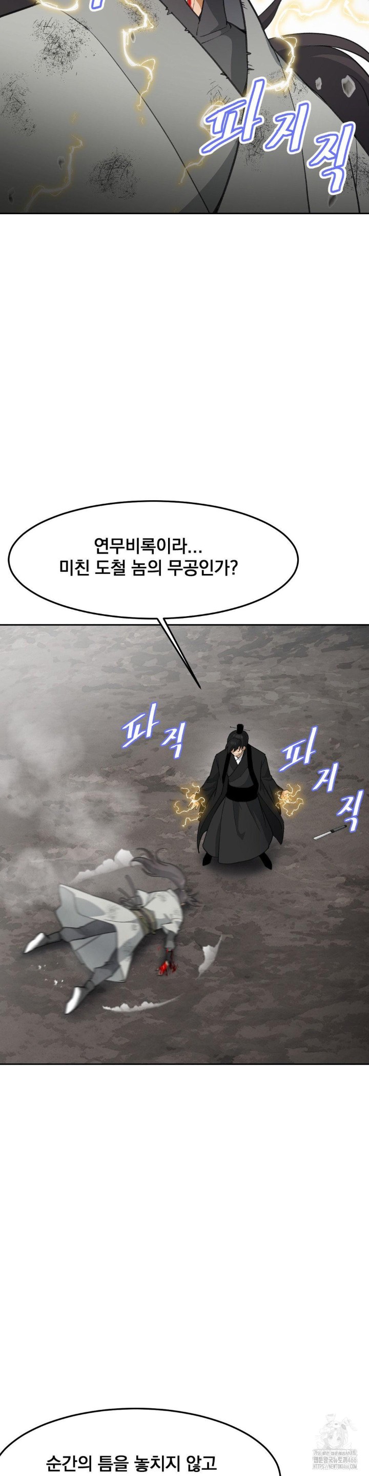 Reborn As A Master Raw Chapter 39 image 5