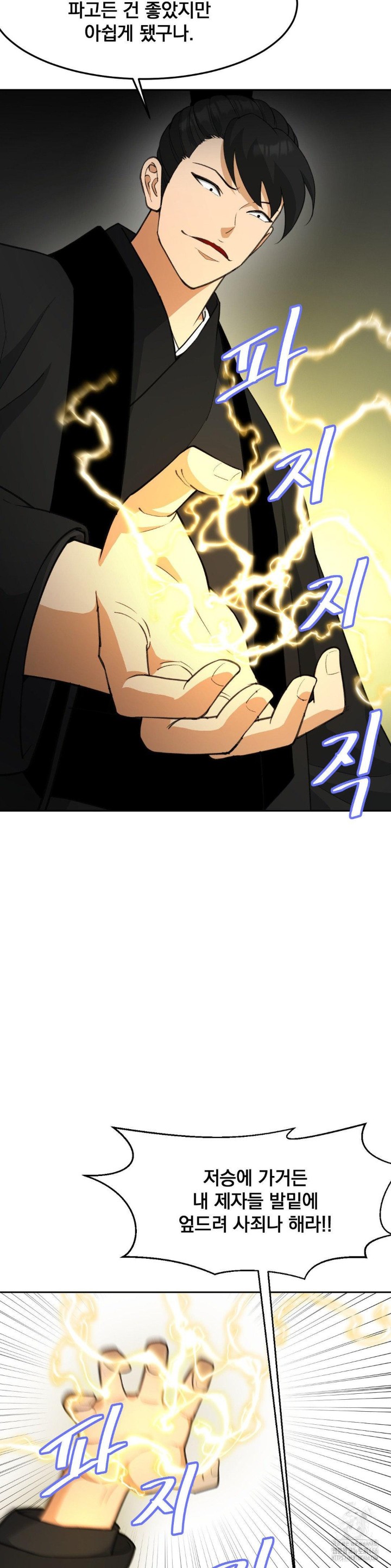 Reborn As A Master Raw Chapter 39 image 6