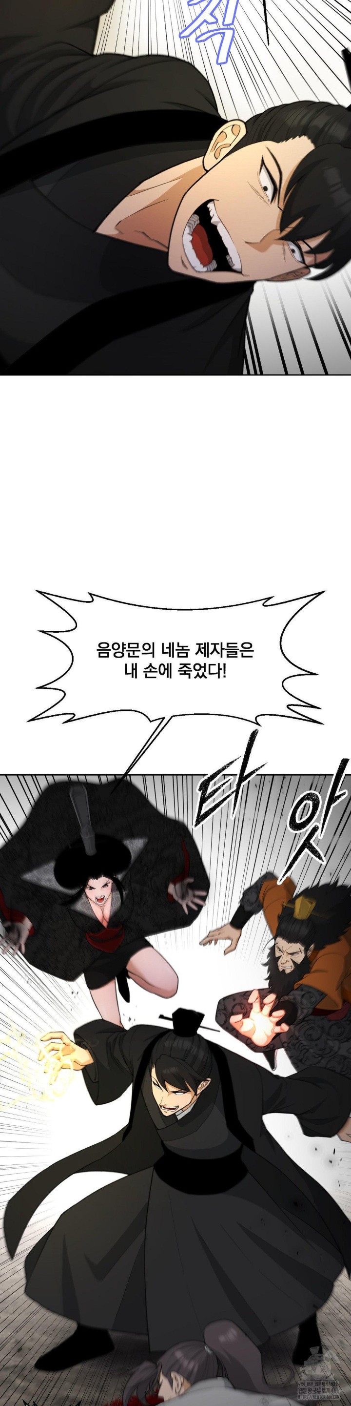 Reborn As A Master Raw Chapter 39 image 7