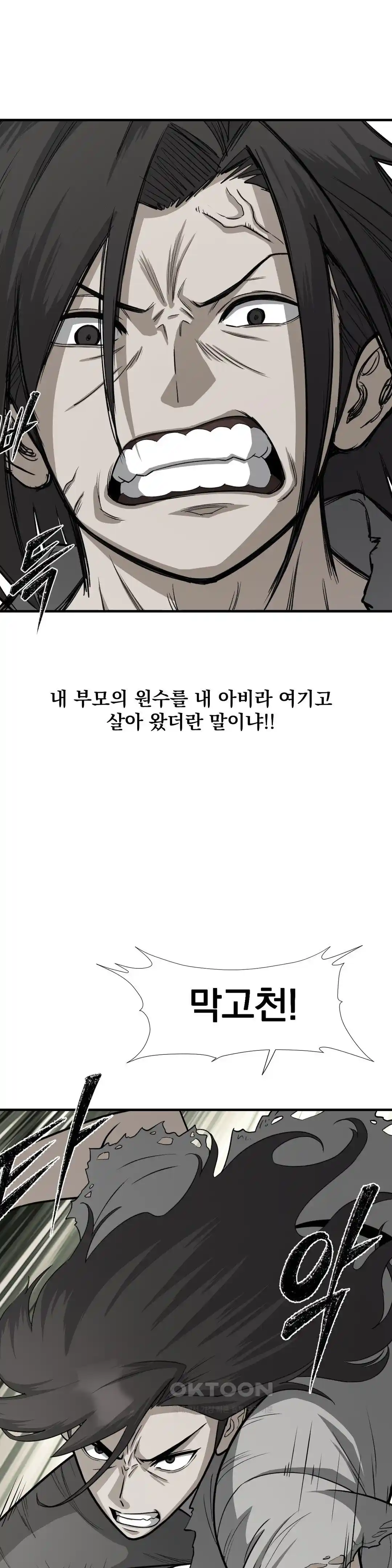 Reborn As A Master Raw Chapter 4 image 0