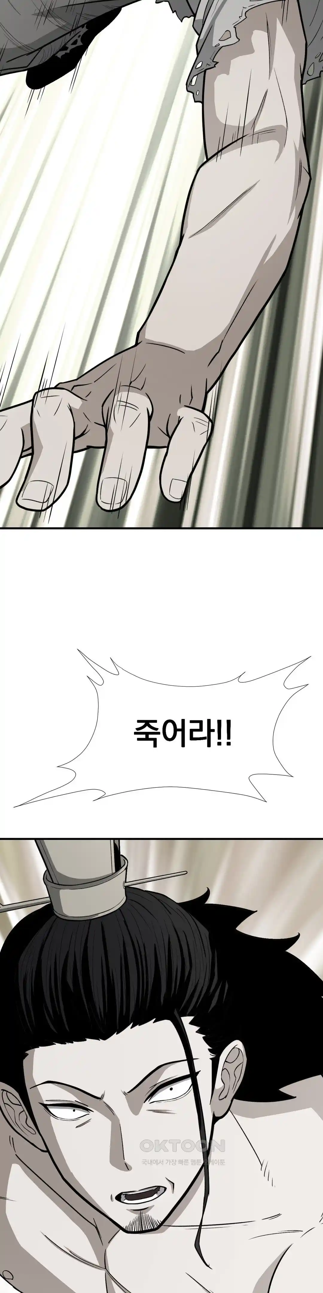 Reborn As A Master Raw Chapter 4 image 1