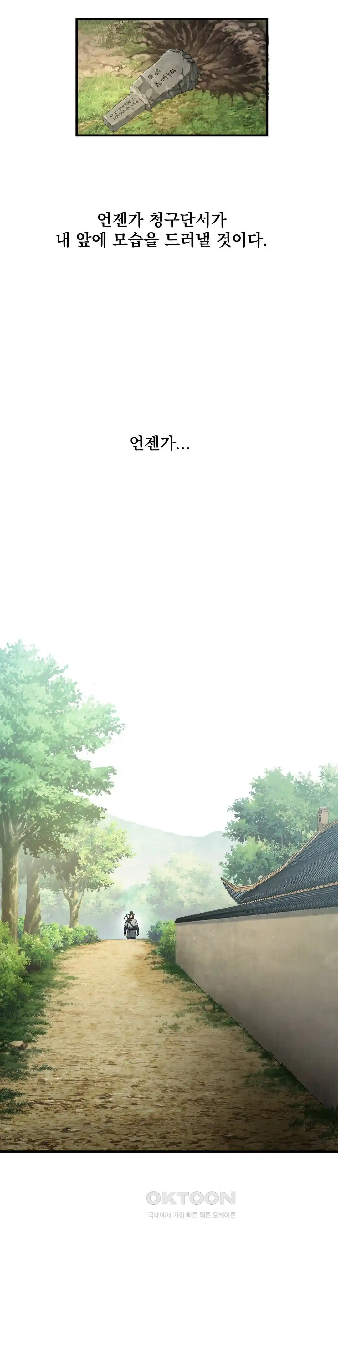 Reborn As A Master Raw Chapter 4 image 20