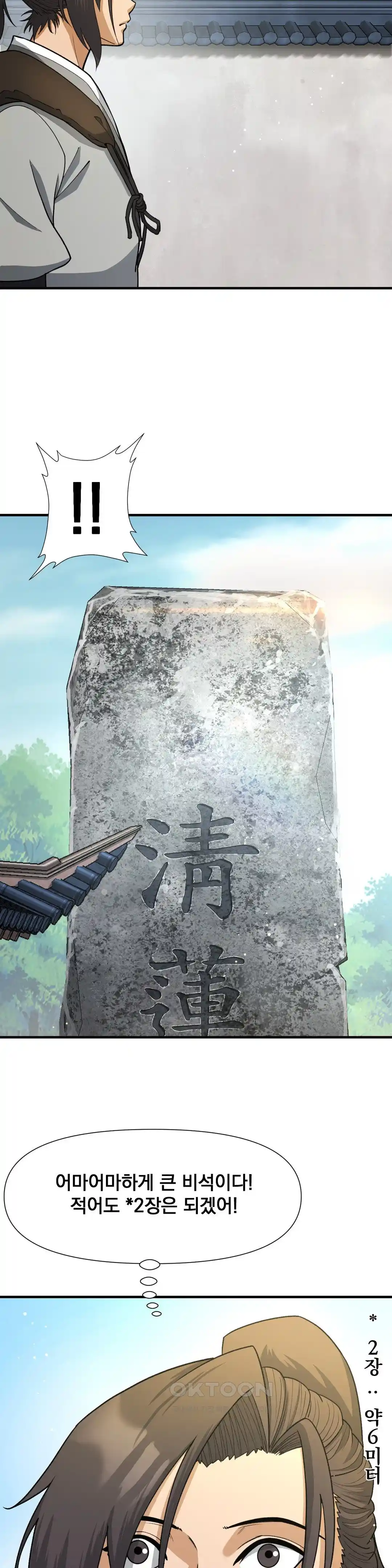 Reborn As A Master Raw Chapter 4 image 22