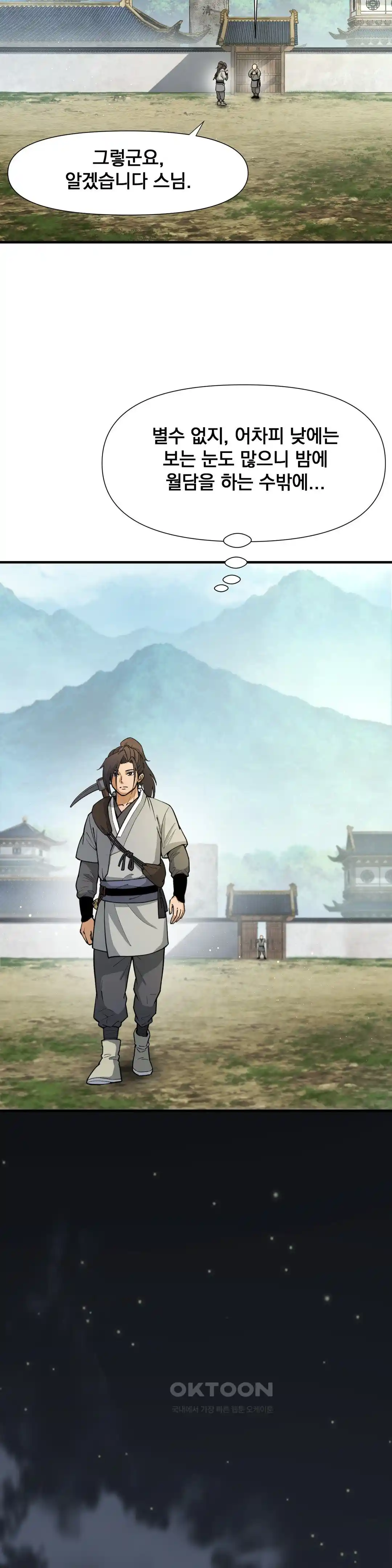 Reborn As A Master Raw Chapter 4 image 24