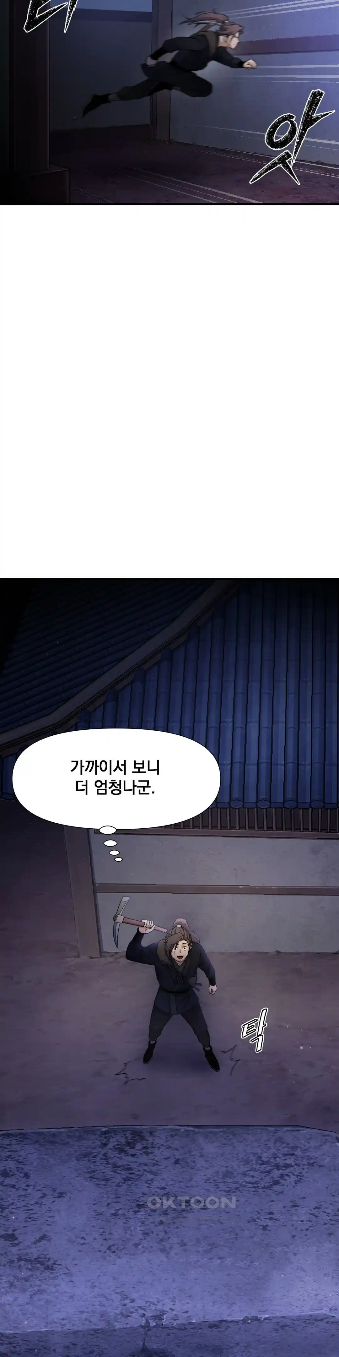Reborn As A Master Raw Chapter 4 image 27
