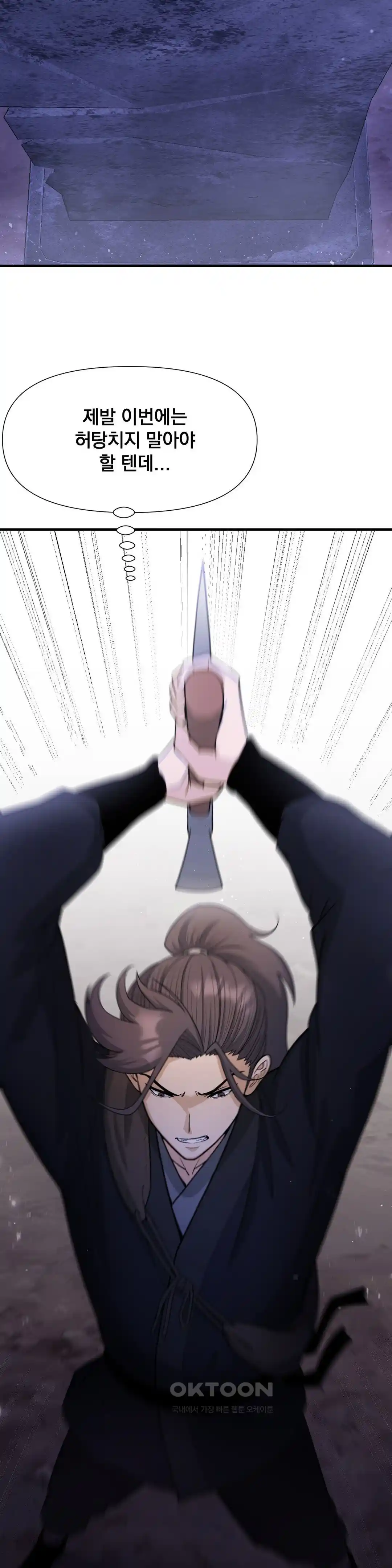 Reborn As A Master Raw Chapter 4 image 28