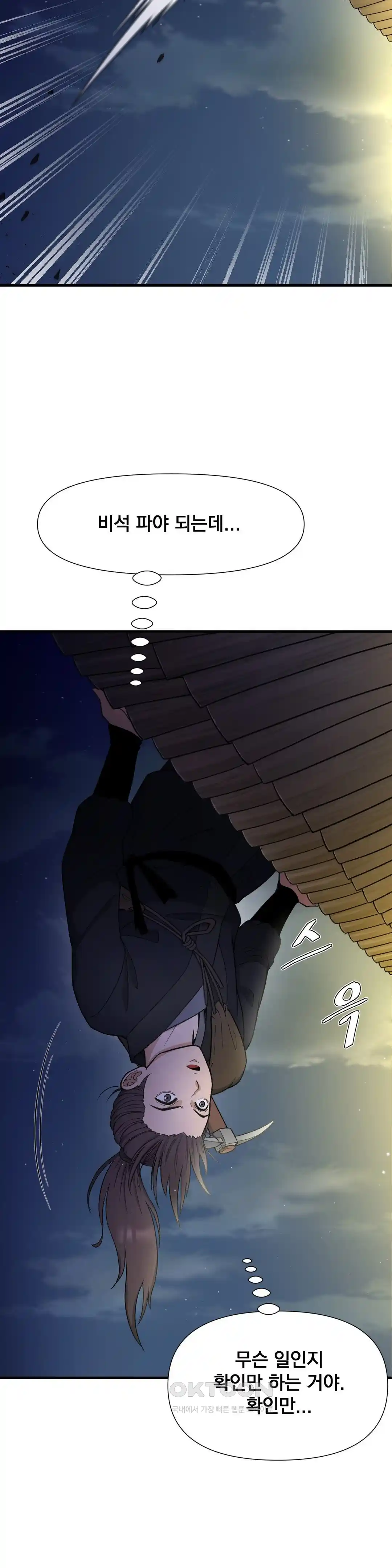 Reborn As A Master Raw Chapter 4 image 33