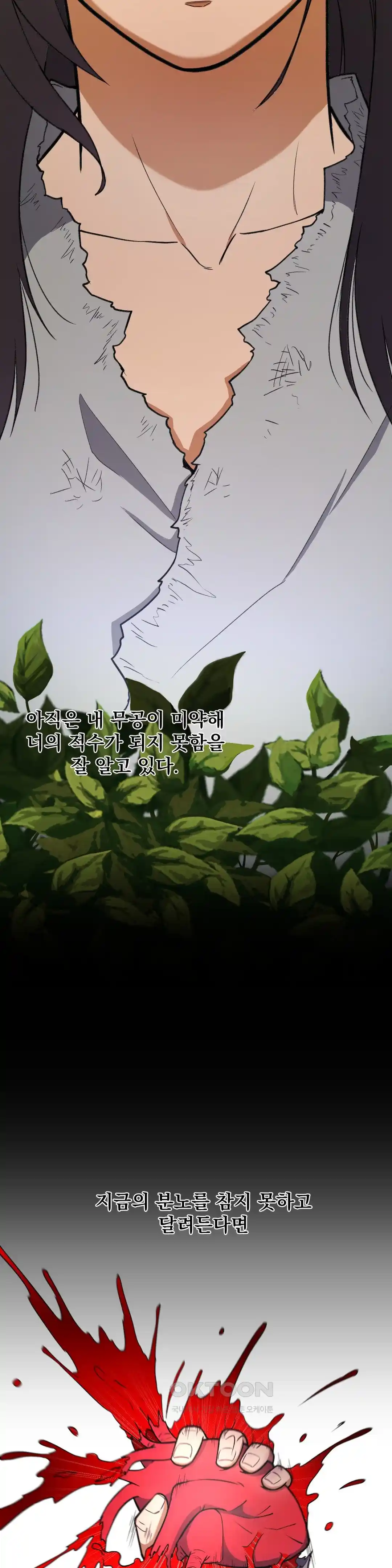Reborn As A Master Raw Chapter 4 image 3