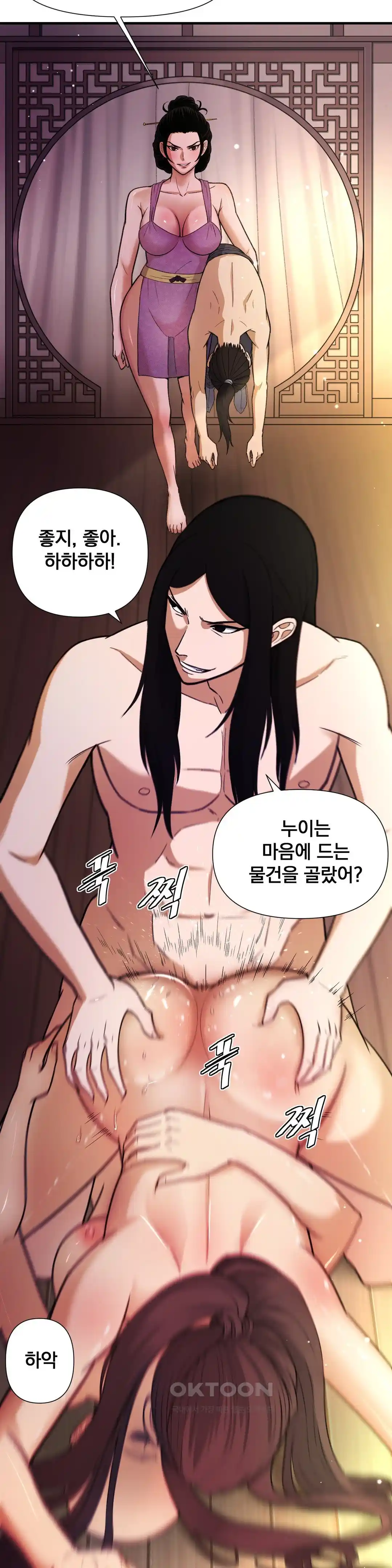 Reborn As A Master Raw Chapter 4 image 44