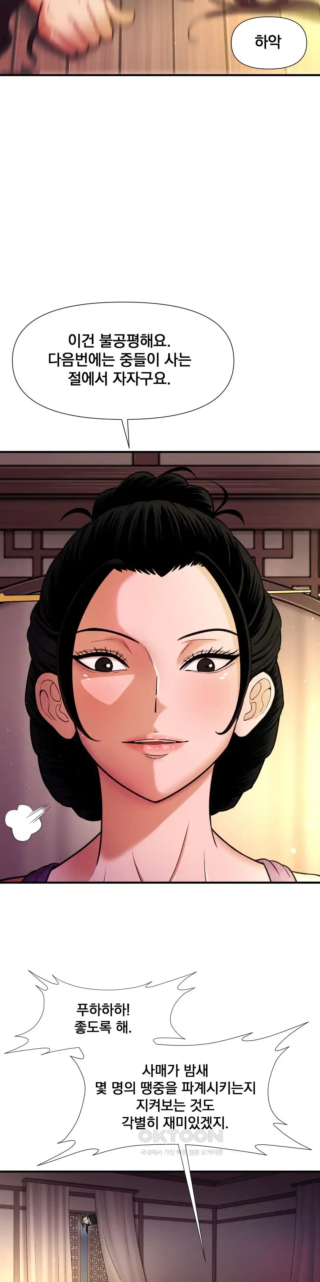 Reborn As A Master Raw Chapter 4 image 45
