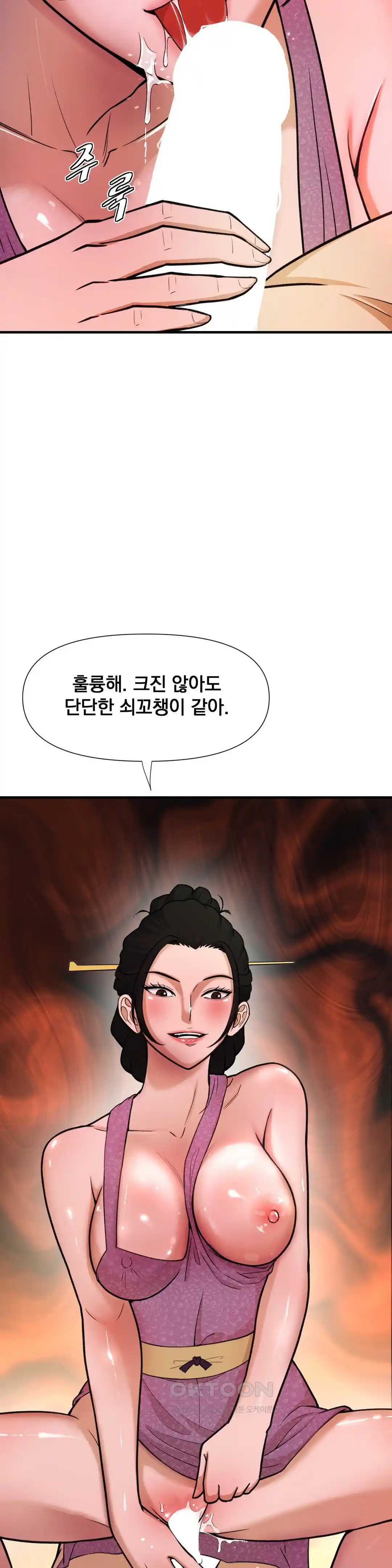 Reborn As A Master Raw Chapter 4 image 48