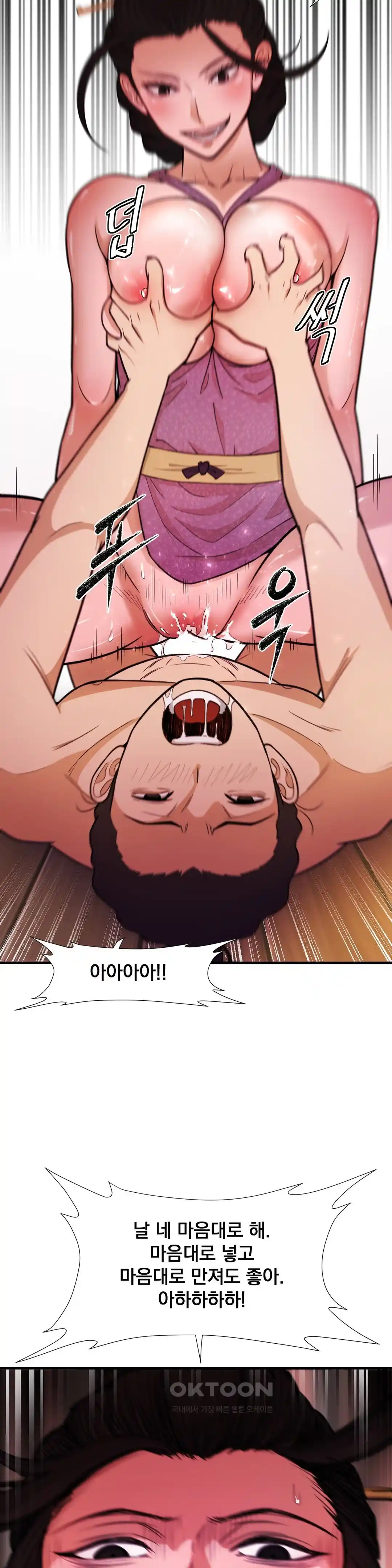 Reborn As A Master Raw Chapter 4 image 50
