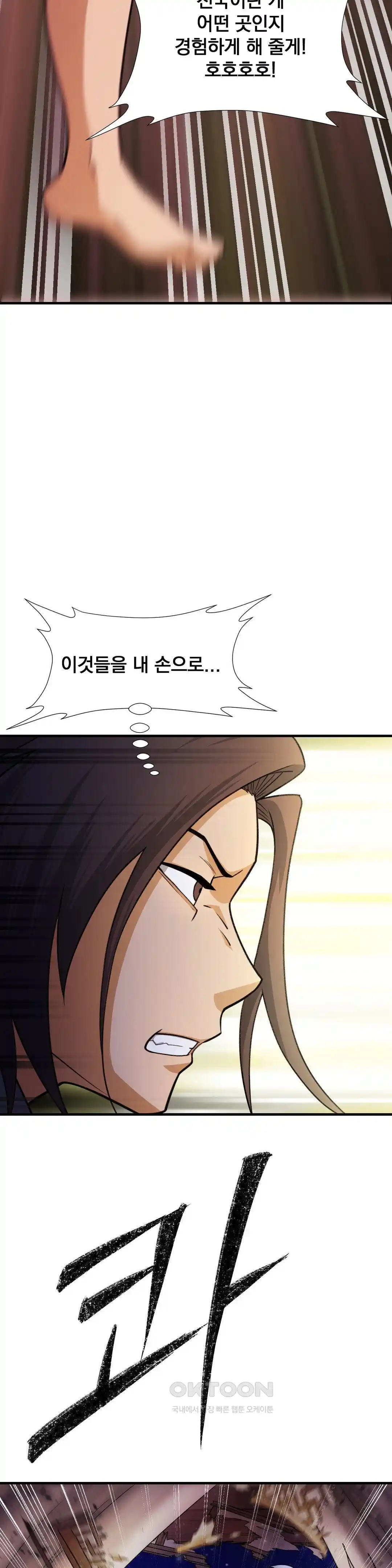 Reborn As A Master Raw Chapter 4 image 52