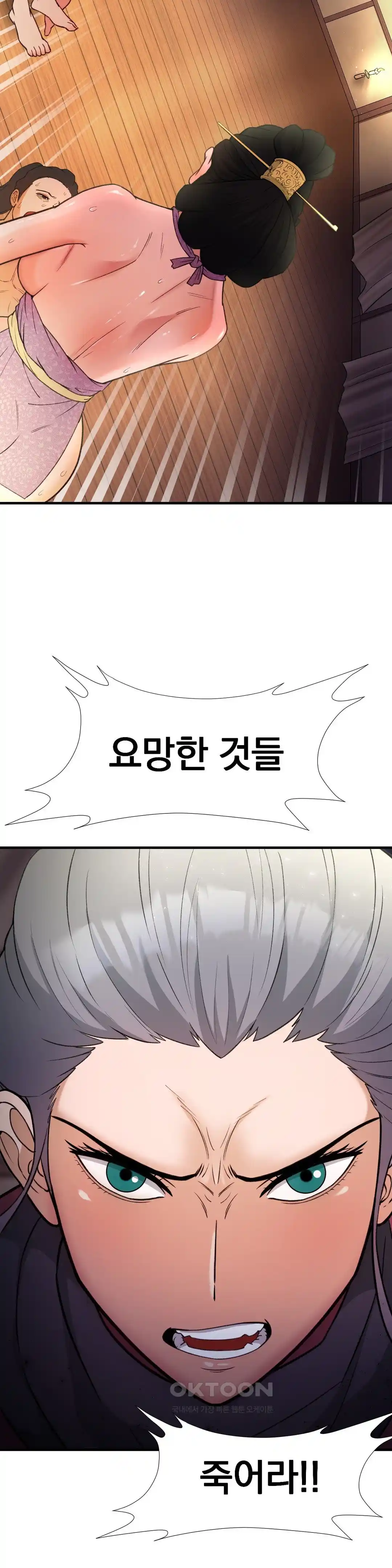 Reborn As A Master Raw Chapter 4 image 54