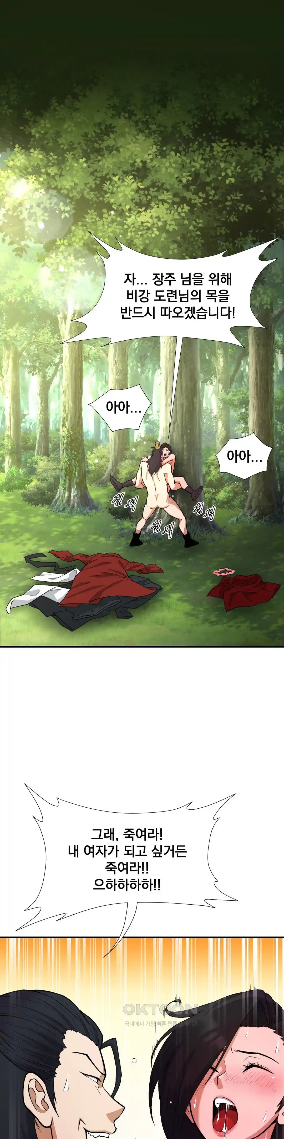 Reborn As A Master Raw Chapter 4 image 5