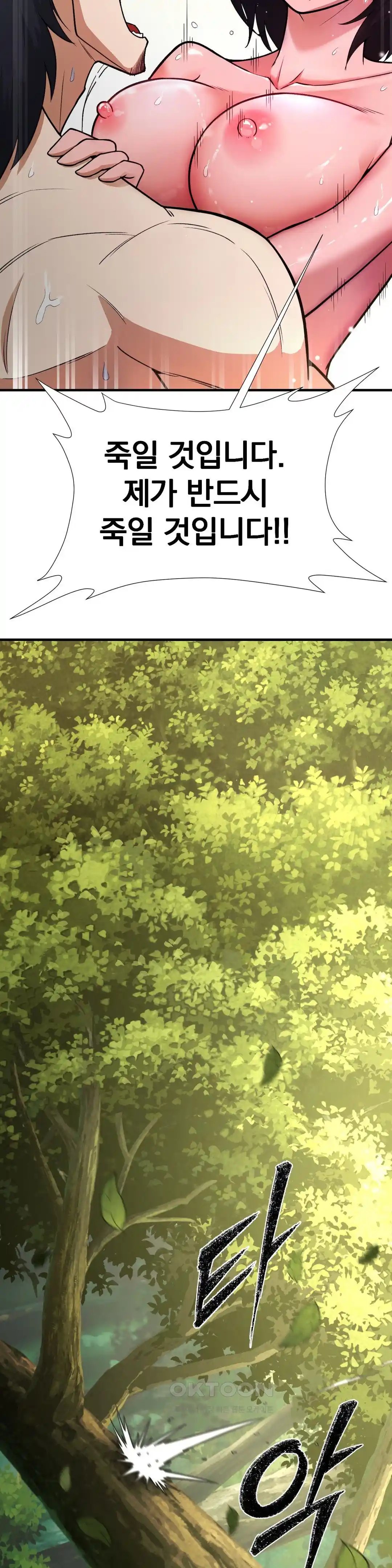 Reborn As A Master Raw Chapter 4 image 6