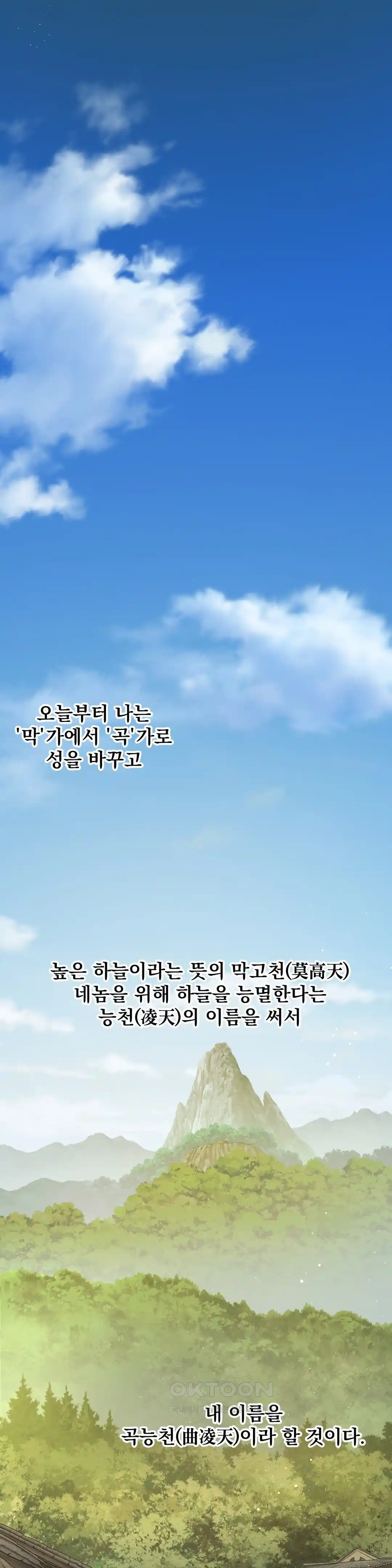 Reborn As A Master Raw Chapter 4 image 8