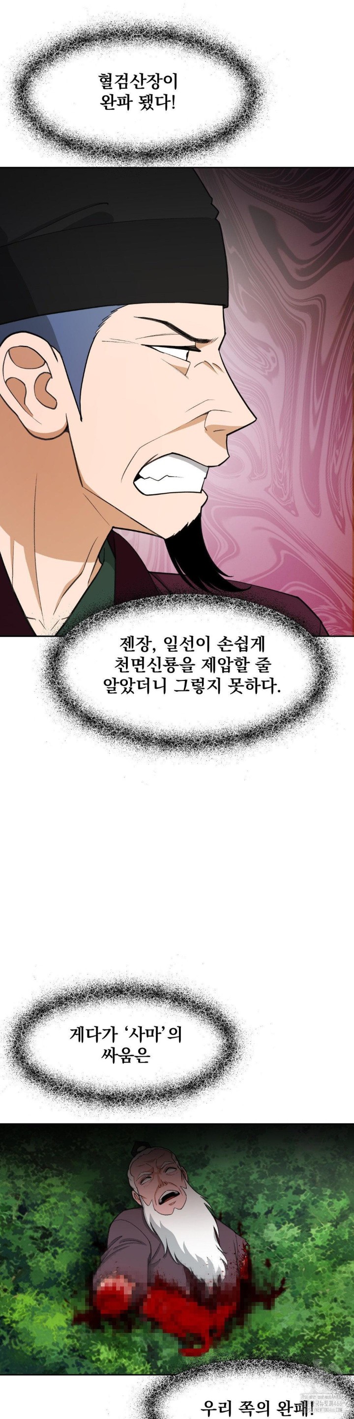 Reborn As A Master Raw Chapter 40 image 9