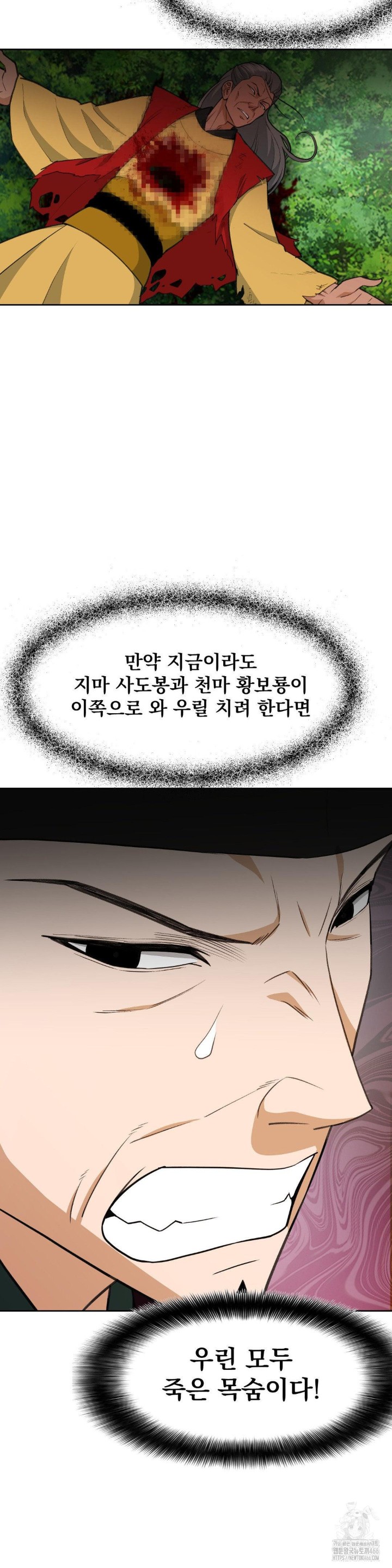 Reborn As A Master Raw Chapter 40 image 10