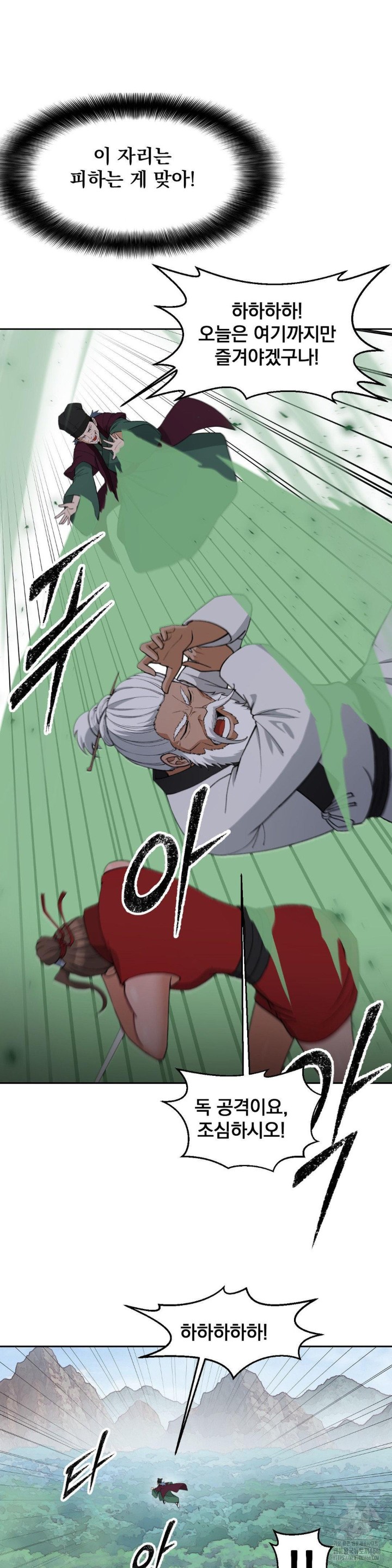 Reborn As A Master Raw Chapter 40 image 11