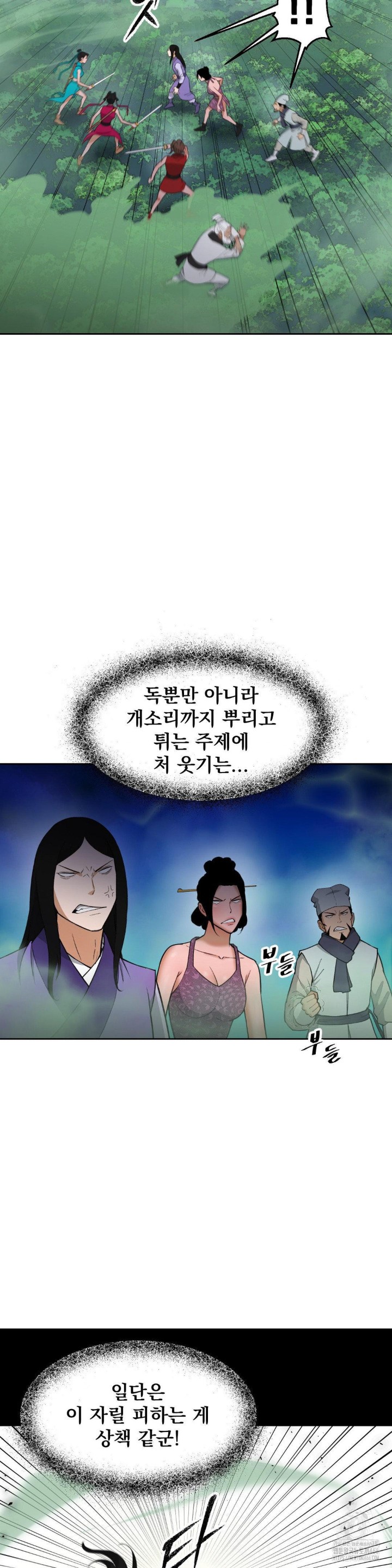 Reborn As A Master Raw Chapter 40 image 12