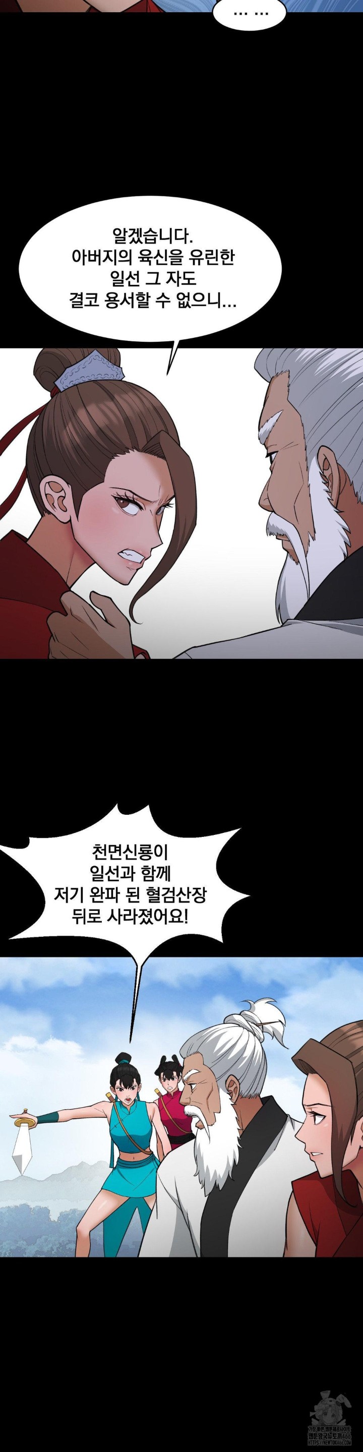 Reborn As A Master Raw Chapter 40 image 14