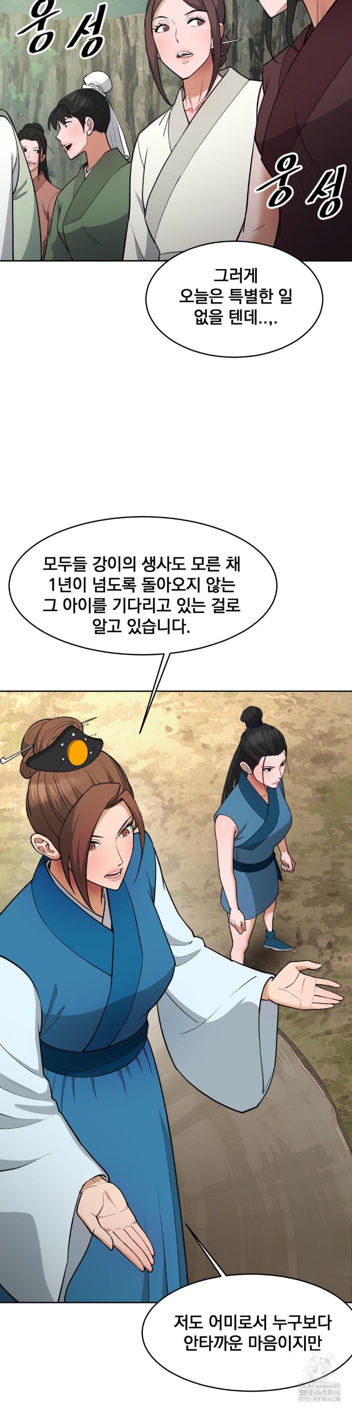 Reborn As A Master Raw Chapter 40 image 22
