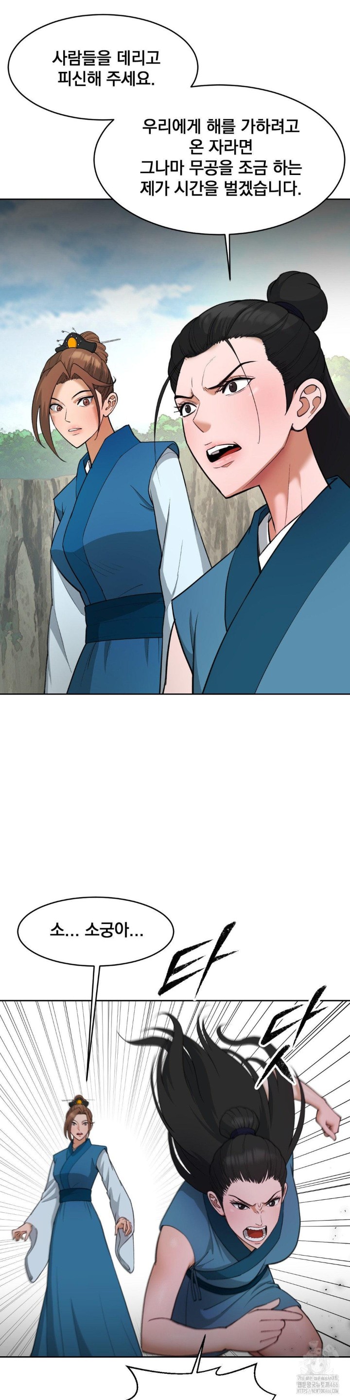 Reborn As A Master Raw Chapter 40 image 26