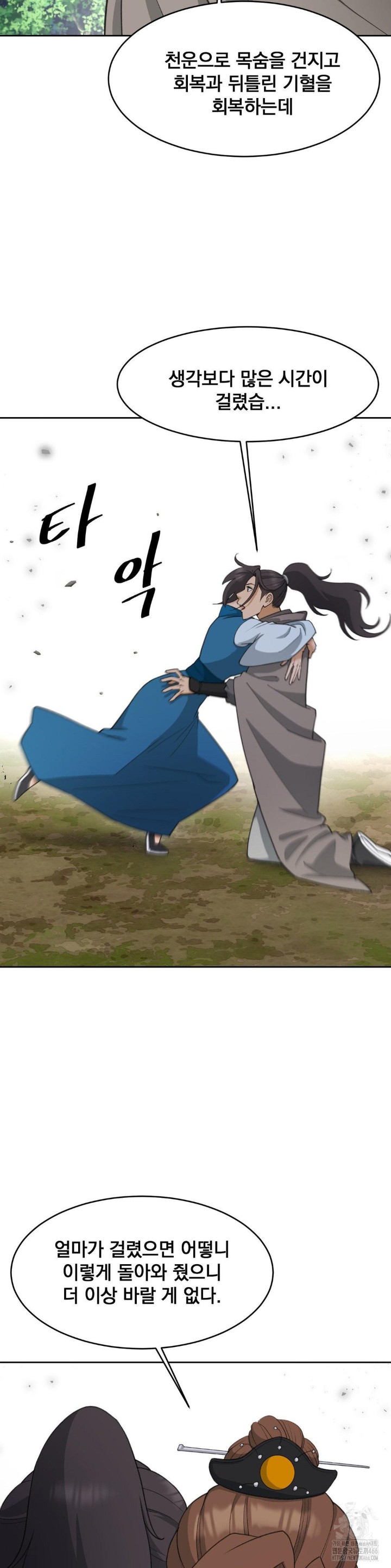 Reborn As A Master Raw Chapter 40 image 31