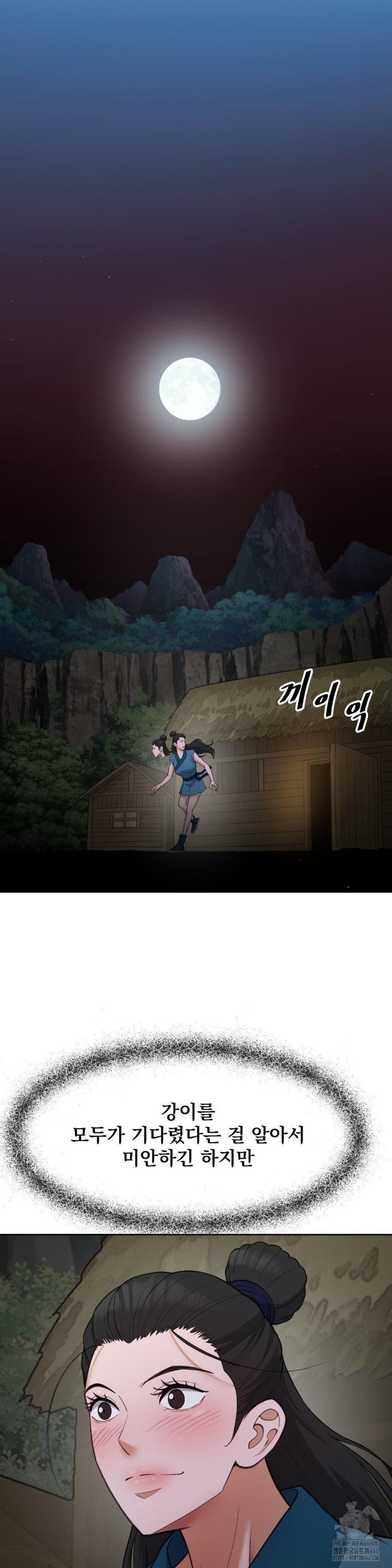 Reborn As A Master Raw Chapter 40 image 34