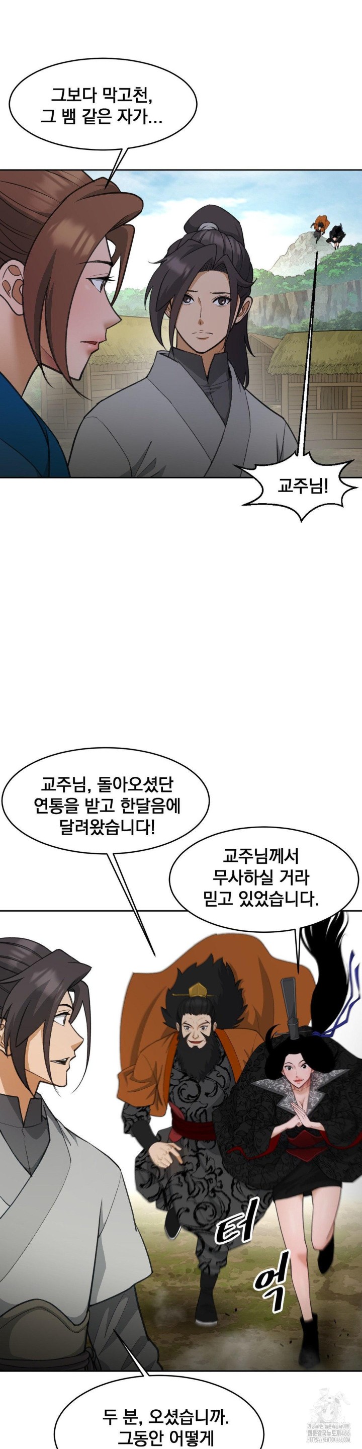 Reborn As A Master Raw Chapter 40 image 45