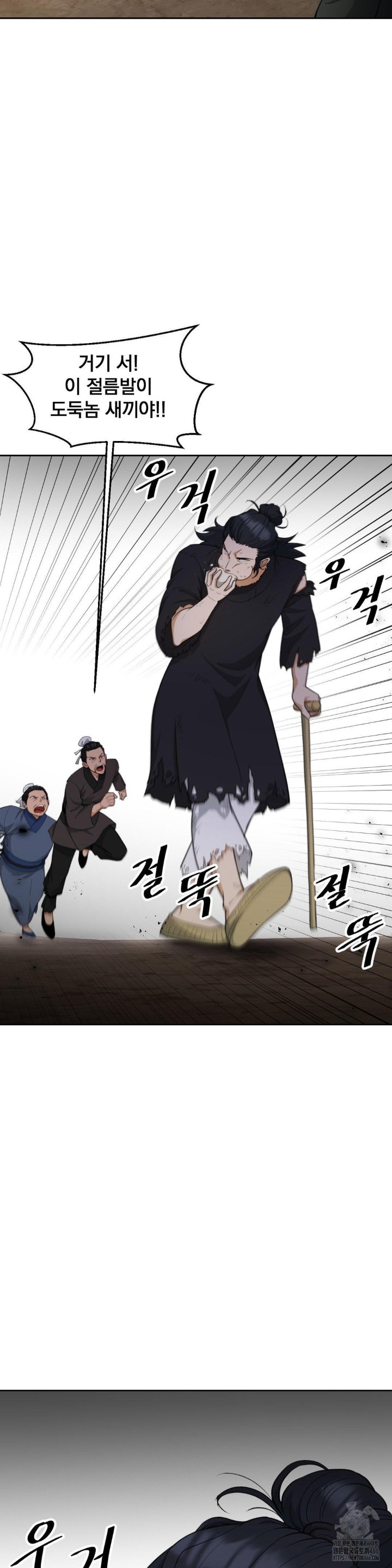 Reborn As A Master Raw Chapter 40 image 48